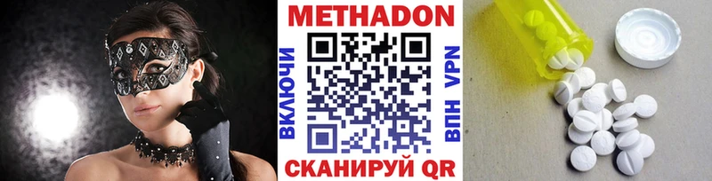 МЕТАДОН methadone  мега рабочий сайт  Югорск 